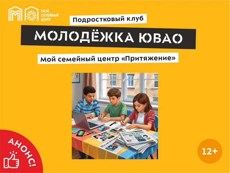 Творческая мастерская «Газетный креатив»