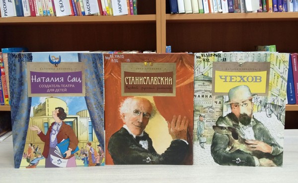 Литературно-игровая программа «Сказка в театре»