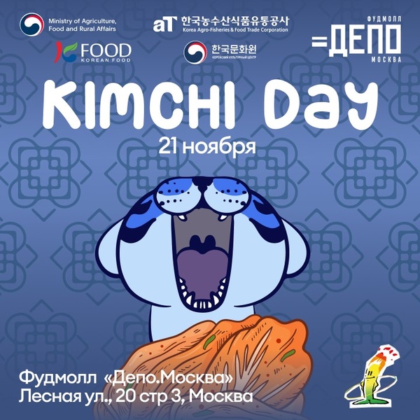 Kimchi Day