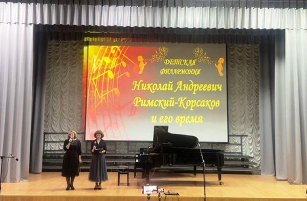 «Лекция-концерт «Музыка в мультипликации»