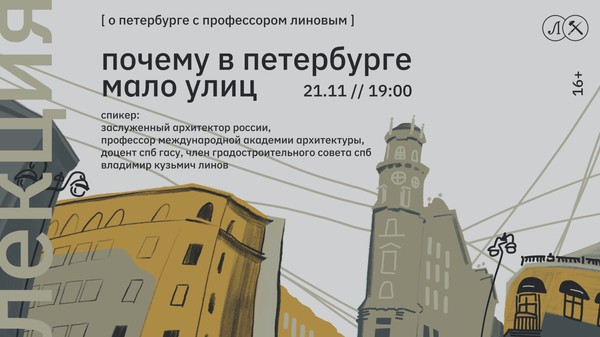 ПОЧЕМУ В ПЕТЕРБУРГЕ МЕНЬШЕ УЛИЦ, ЧЕМ В ЕВРОПЕЙСКИХ ГОРОДАХ, И ЧТО С ЭТИМ ДЕЛАТЬ?