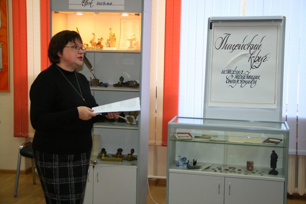 Лекция «Лицейский круг: история традиции выпускники»