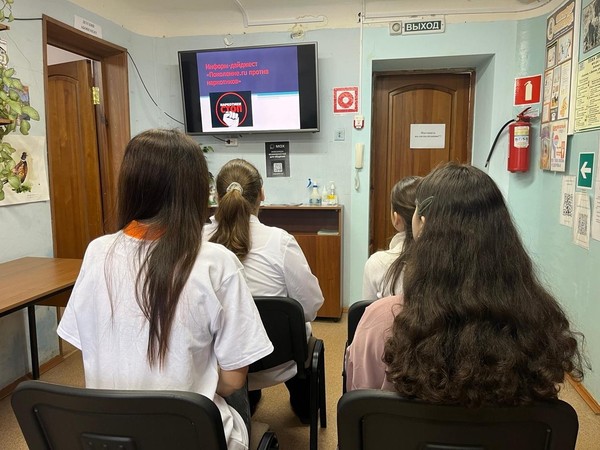 Информ-дайджест «Поколение.ru против наркотиков»