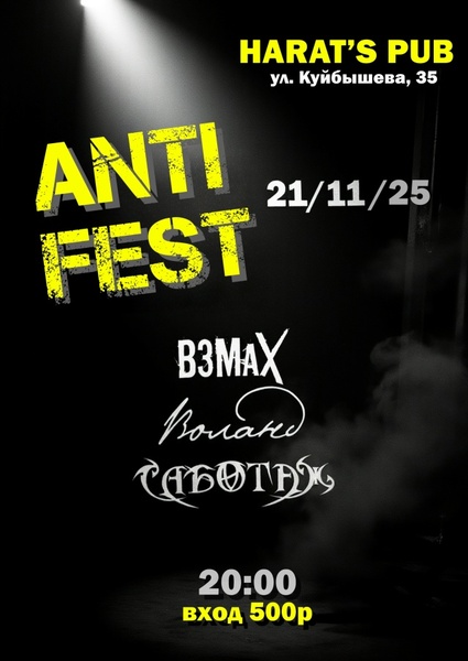 ANTIFEST в Хэратсе