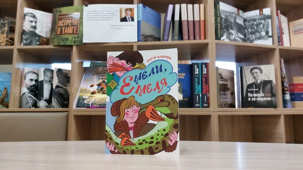 Презентация «Мели, Емеля! Святочная история по мотивам произведений русского фольклора»