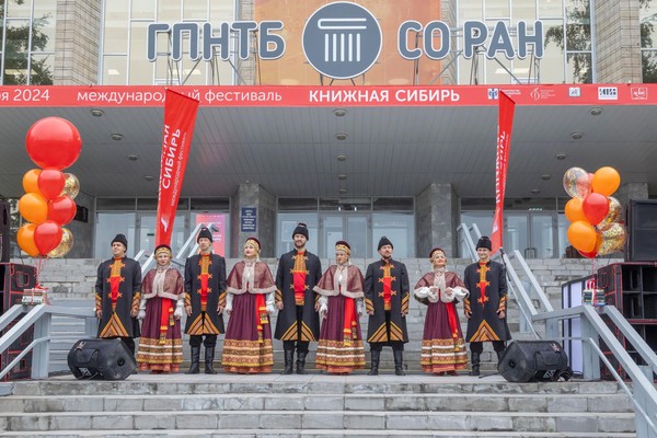 Международный фестиваль «Книжная Сибирь-2025»