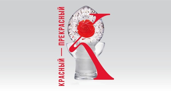 Выставка «Красный – прекрасный»
