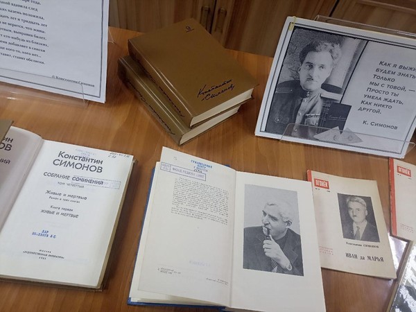 Выставка-антология книг из коллекций дарителей «Константин Симонов – летописец войны» к 110-летию со дня рождения К. М. Симонова