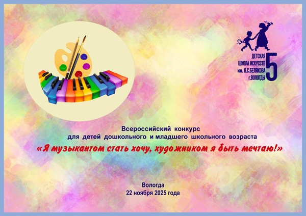 Я музыкантом стать хочу, художником я быть мечтаю