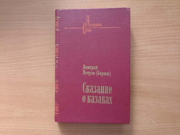 Программа «Казачьи мотивы»