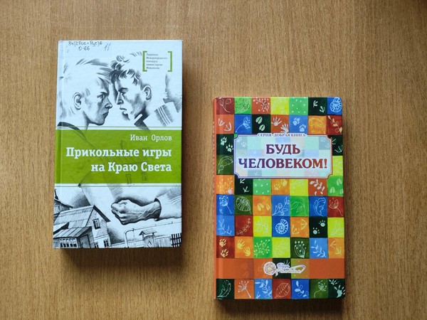 Час толерантности «Учусь понимать других»