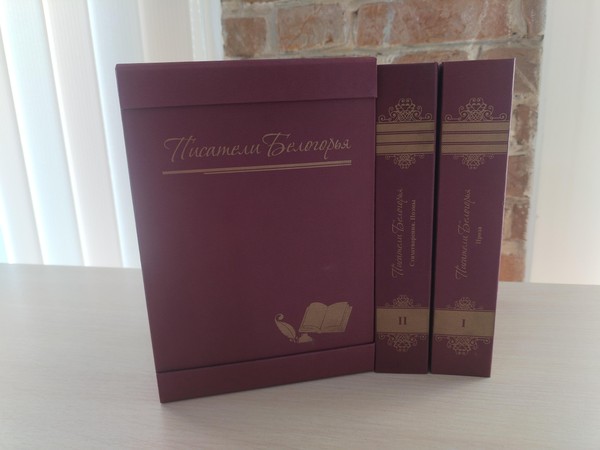 Выставка «По страницам книг родного Белогорья»