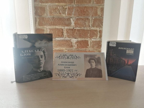 Выставка «Судьба поэта в его стихах»