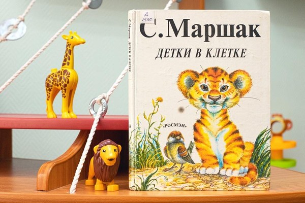 Занятие «Эти забавные животные»