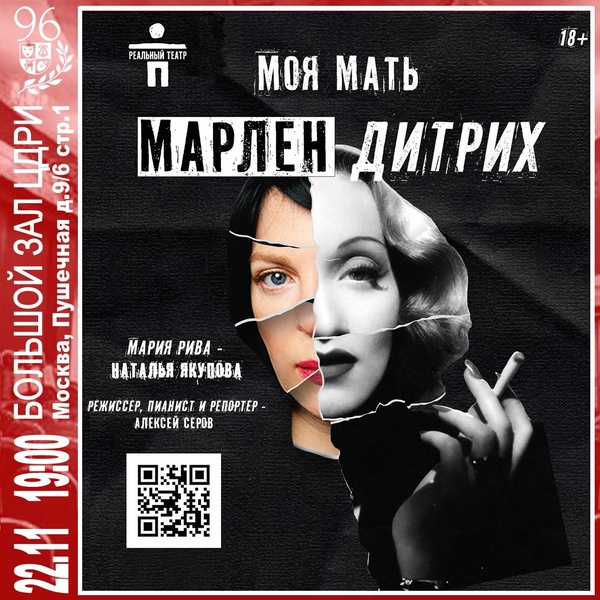 Наталья Якупова