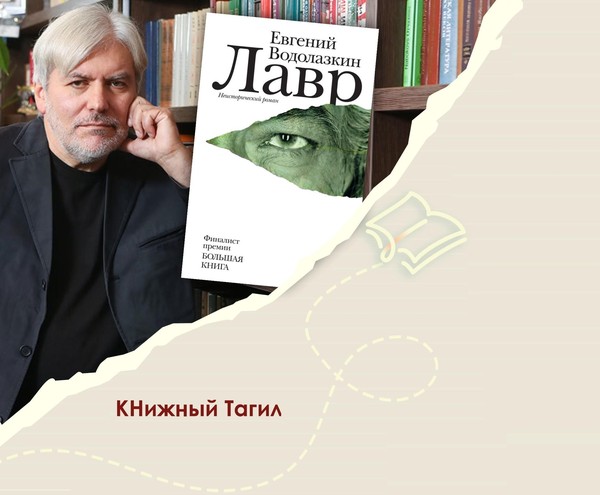 «Книжный Тагил» приглашает
