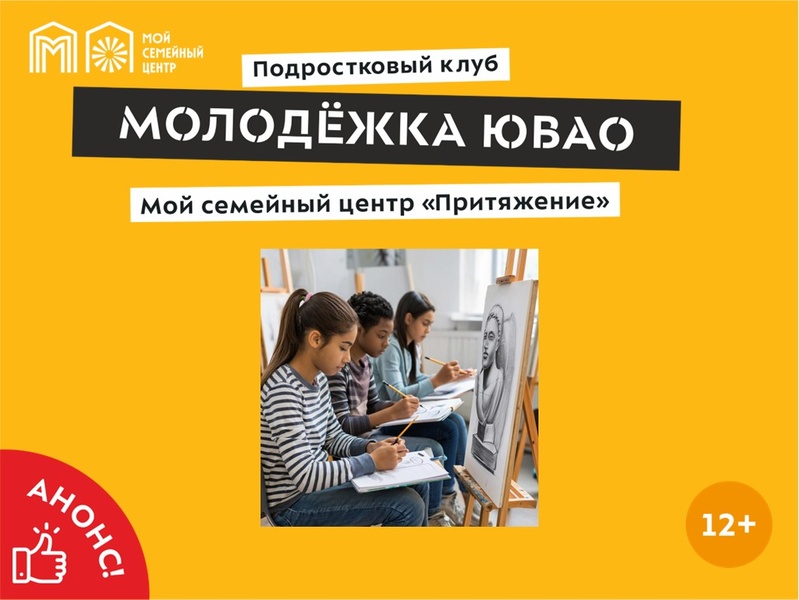 Занятие по рисованию «Арт-вызов: рисуем глаз Давида»