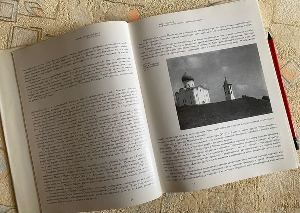 Лекция «Древнерусское искусство»