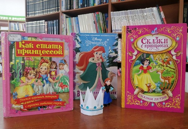 Встреча «Корона, платье, книга»