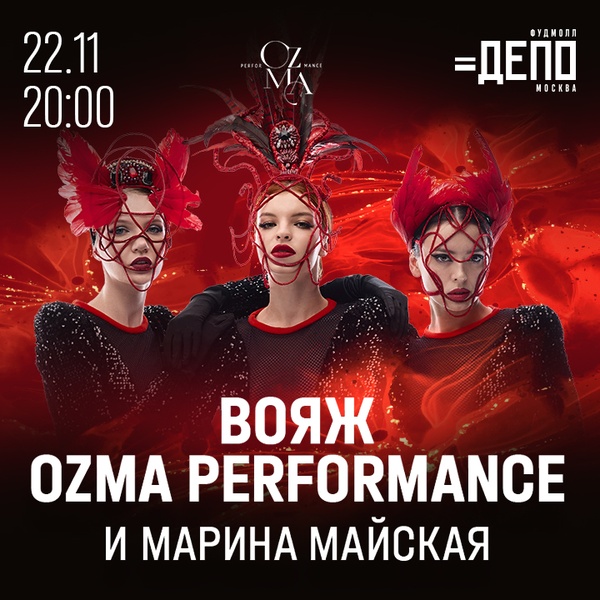 Ozma perfomance show