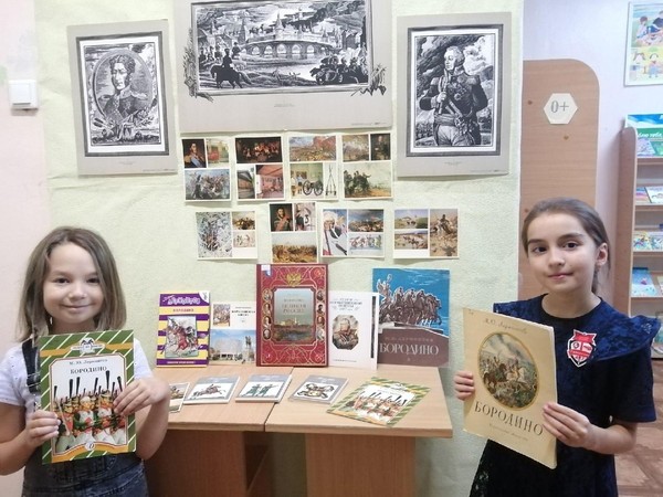 «На службе Отечества»