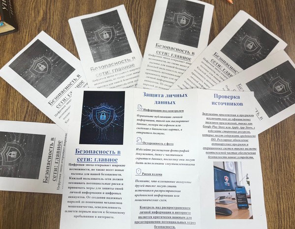 Урок безопасного и этичного поведения в цифровом мире «КиберЗОЖ»