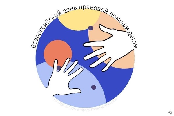 Круглый стол «Библиотека и правовая культура подростка»