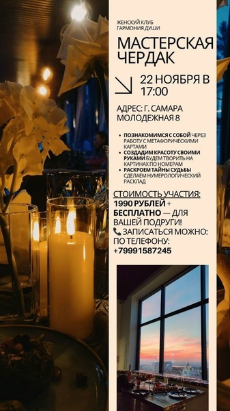 Гармония души