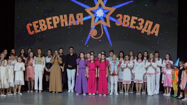 Конкурс-фестиваль «Северная звезда»