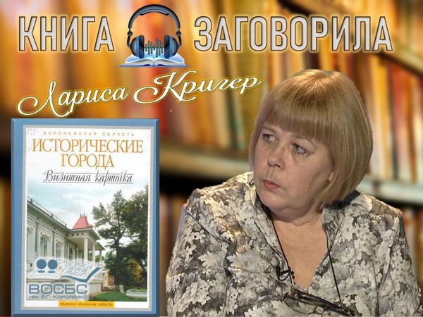 Аудио-рубрика «КНИГА ЗАГОВОРИЛА»