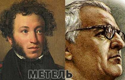 А.С. Пушкин – Г.В. Свиридов. Метель