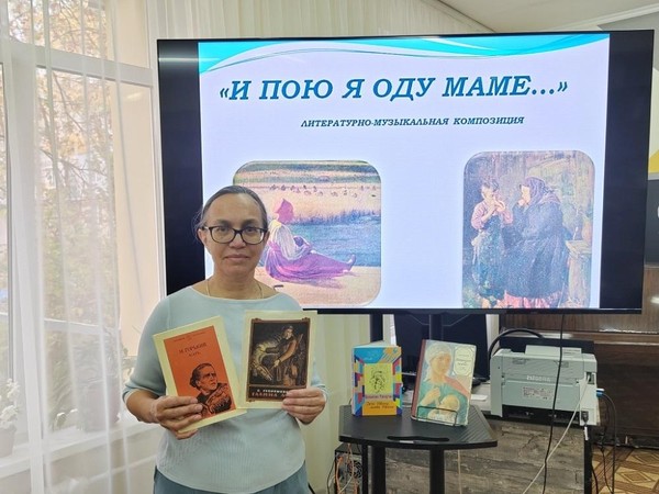 Литературно-музыкальная композиция «И пою я оду маме…