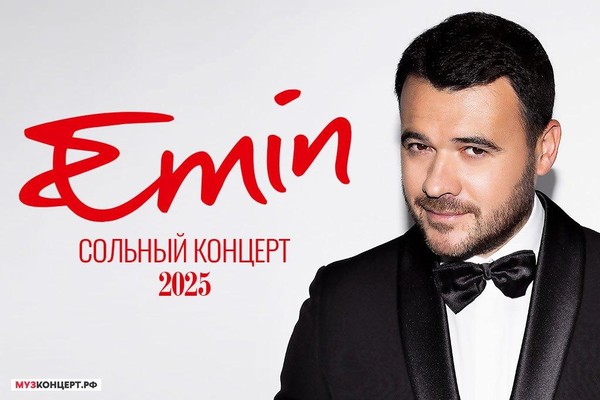 Emin