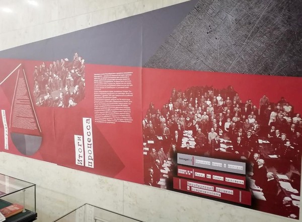 Выставка «Приговор нацизму: к 80-летию начала Нюрнбергского трибунала»