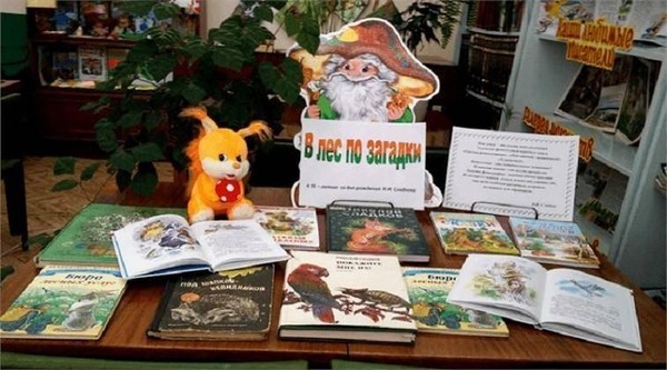Игра-путешествие «В лес по загадки»