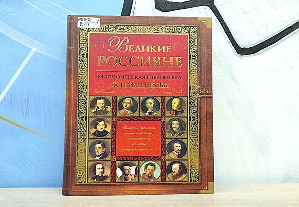 Программа «И гением он был в бою любом…»