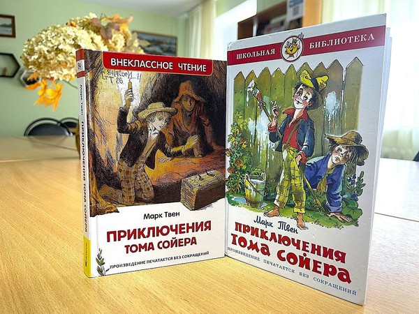 Культурно-просветительский час «Марк Твен. Известен всем»