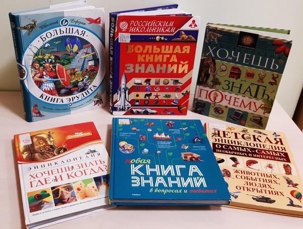 Интеллектуальная игра «Хочу все знать»