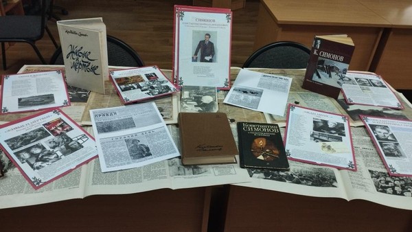 Литературная программа «Константин Симонов. Журналист, писатель, фронтовик»