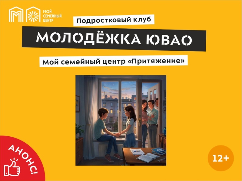 Родительская гостиная «Первая любовь подростка»