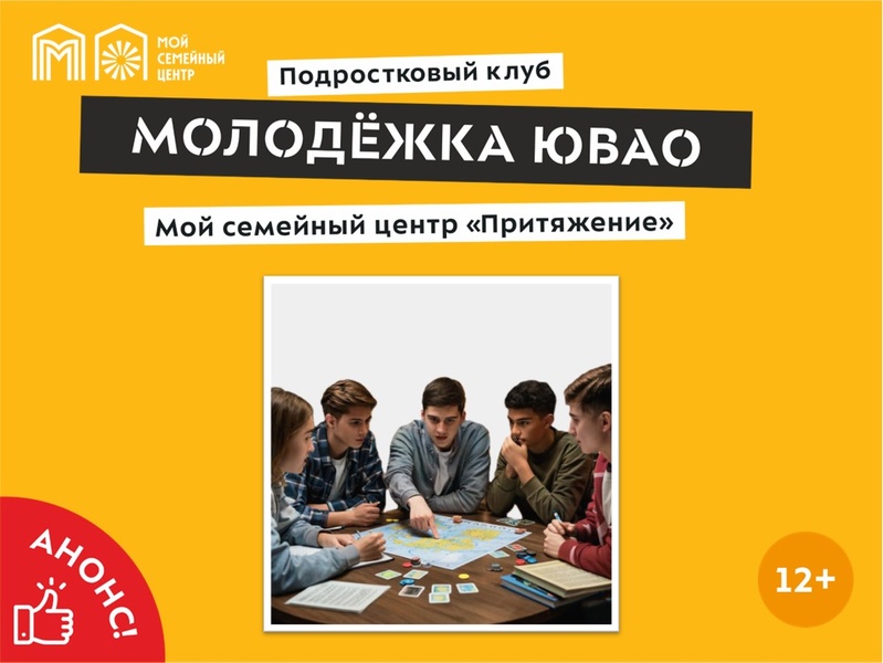 Интеллектуальная игра «Мыслители»