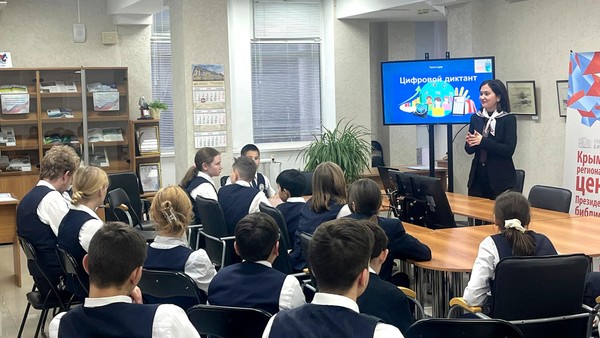 Неделя цифровых знаний «Код будущего»