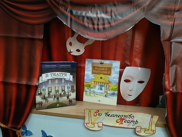 Виртуальная экскурсия «Мы зрители»