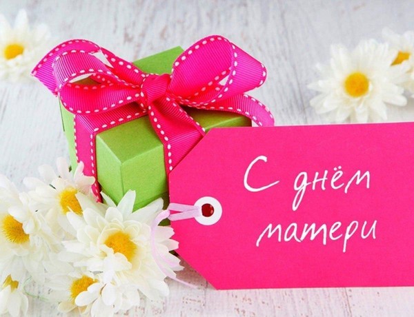 «Подарок для мамы»