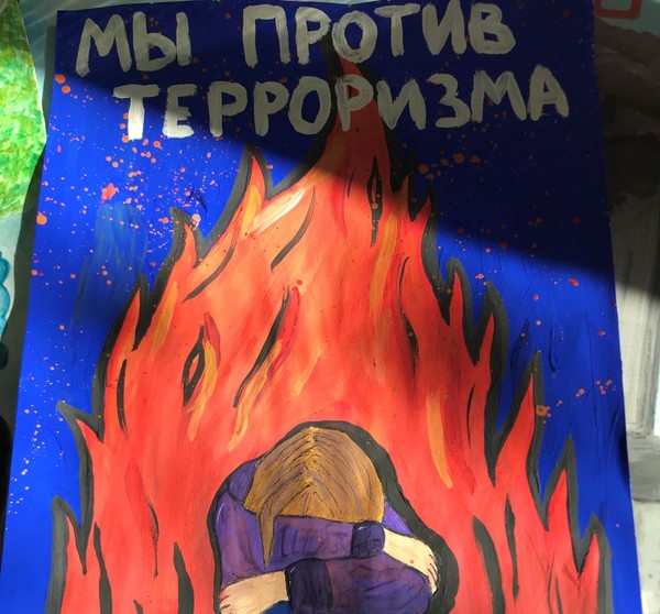 Выставка «Дети против террора»