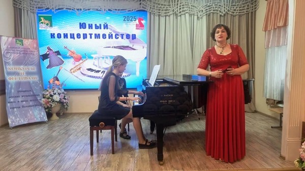 Концерт «Юный концертмейстер»