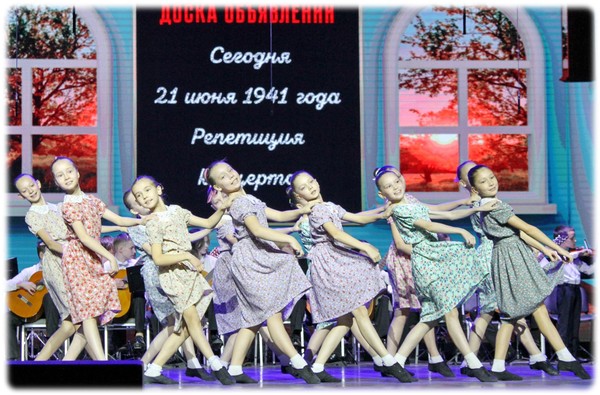 Спектакль-концерт «Мы помним и гордимся»