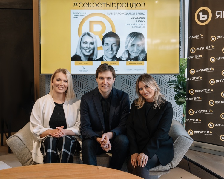 секретный гость