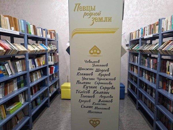 Лекция «Образ малой родины в творчестве писателей Горного Алтая»