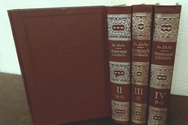 Библиотечный час «Владимир Даль — хранитель русского слова»